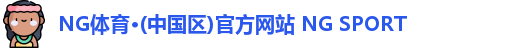 NG体育官网